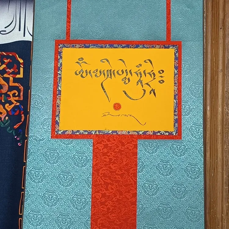 奖状款抽卷书法唐卡空白