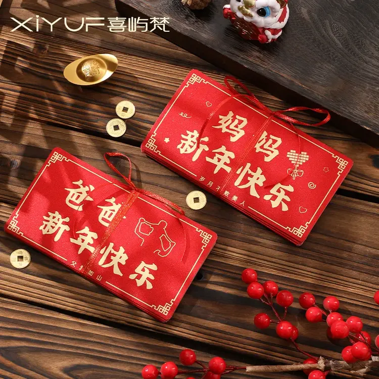 新款2025新年创意折叠红包送长辈爸妈春节仪式感金聪利是封