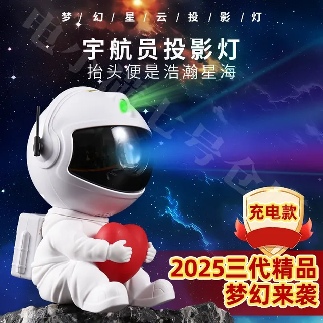 宇航员星空投影灯卧室助睡眠充电小夜灯创意礼物激光满天星氛围灯
