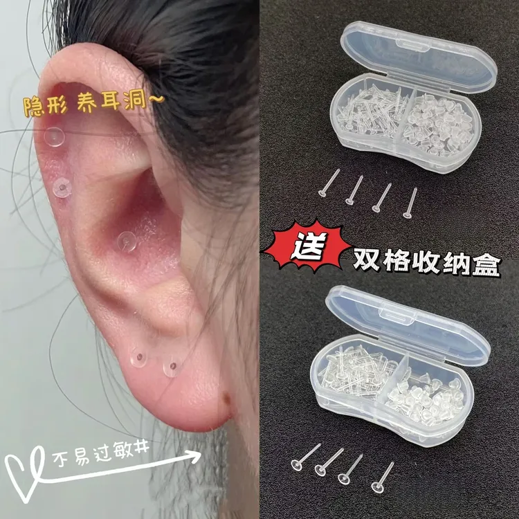 非金属树脂耳饰 养耳棒养耳洞塑料透明隐形睡觉免摘防堵耳棍堵