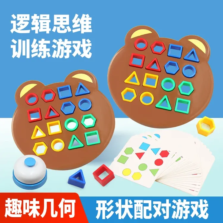 【亲子互动】儿童益智玩具亲子互动桌面对战专注几何配对训练积木c