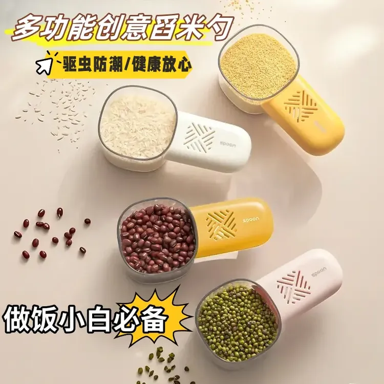 多功能控量舀米勺家用五谷杂粮大饭勺厨房挖面勺杂粮勺米勺