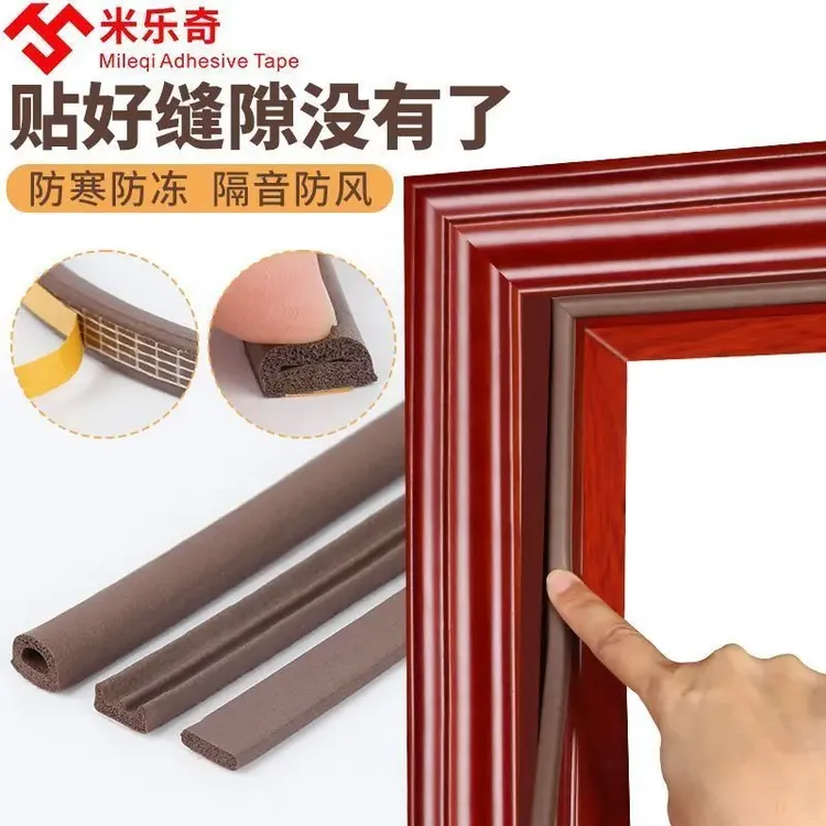 门缝密封条卧室静音推拉门防撞贴房门防蚊贴隔音缓冲关门静音贴条