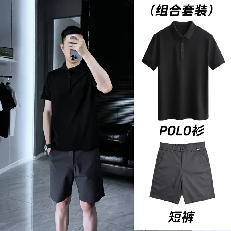 【组合套装】POLO衫+夏季五分裤 两件套短袖休闲短裤男士修身翻领