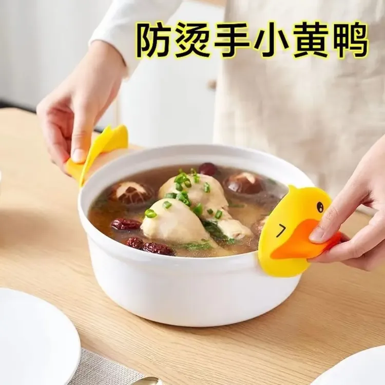 荞芬厨房防烫手小黄鸭防烫夹加厚隔热端锅不烫手微波炉取碗夹防滑
