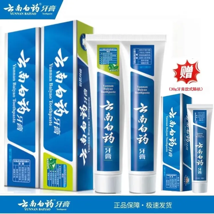 云南白药牙膏留兰薄荷香型护龈清新口气减轻牙龈问题家庭装