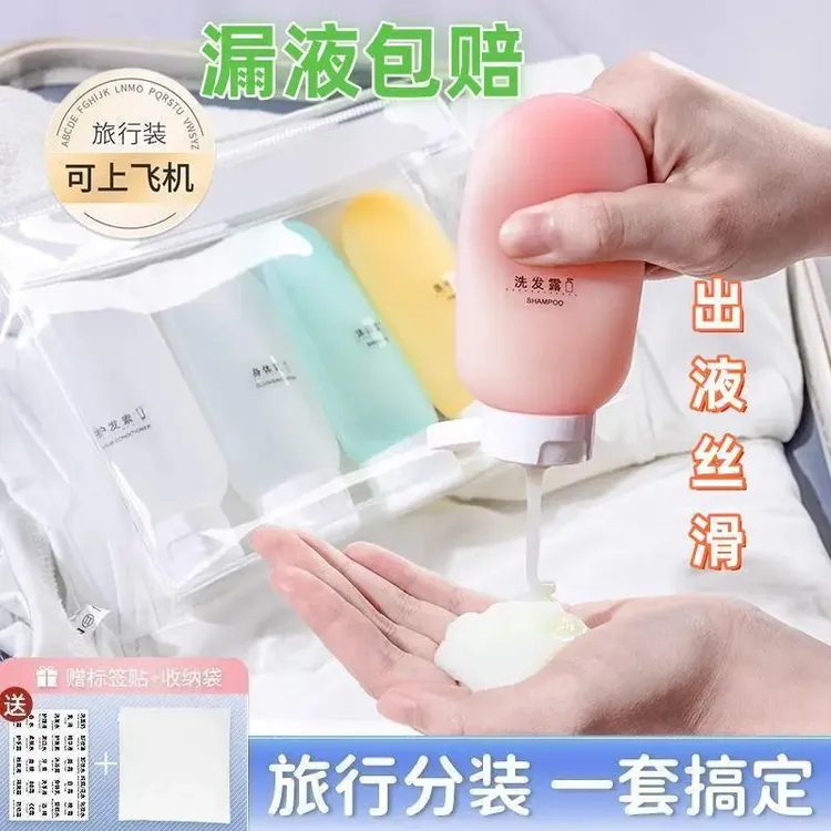 旅行出差分装瓶套装软乳液瓶洗发水洗手液化妆品旅行便携挤压式