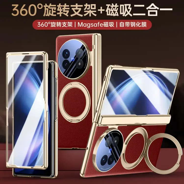 适用vivoXFold5手机壳折叠屏电镀皮纹壳膜一体旋转支架防摔保护套