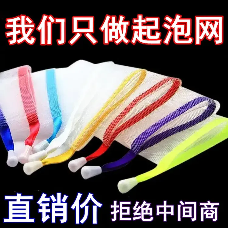 起泡网脸部新款香皂沐浴露洗面奶洗脸洁面打泡网发泡网袋装肥皂袋