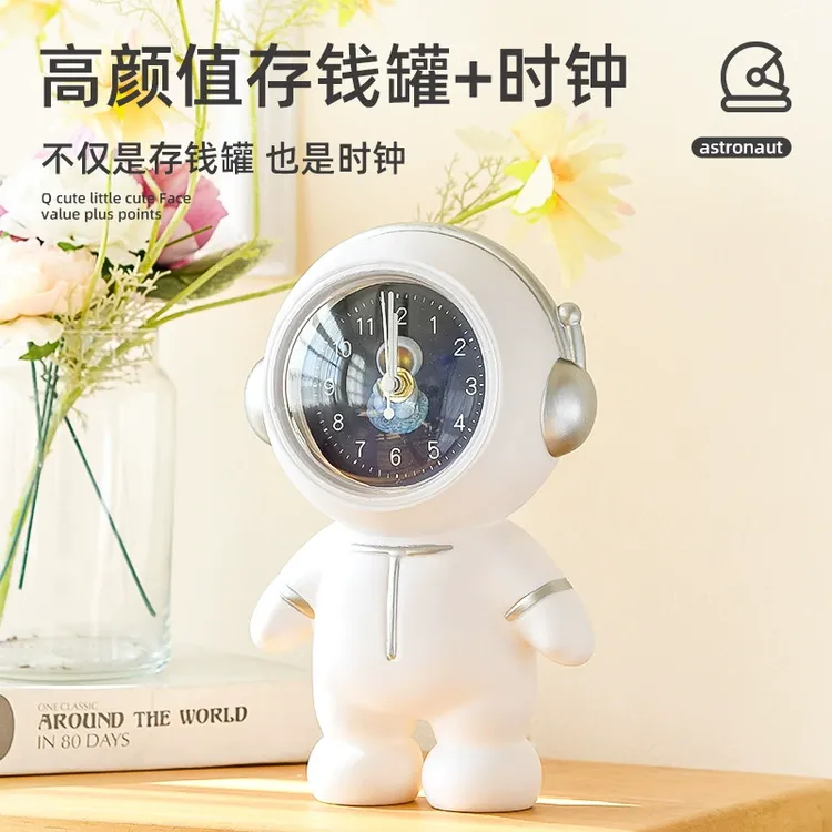时钟太空人宇航员存钱罐大号储钱罐2024年新款儿童男孩女孩储蓄罐