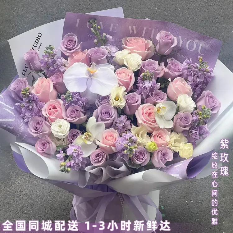 紫玫瑰花束鲜花订购小时达的同城速配送上门免费附近订购生日礼物