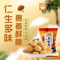 【最早11月9日到期】来伊份多味花生约300g/包（内含8小包）