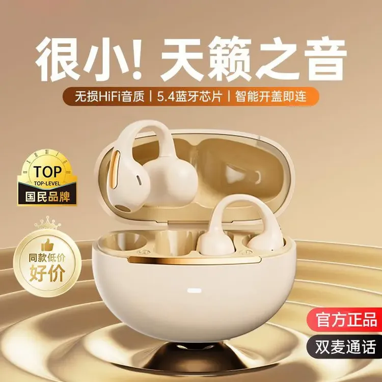 2025新款耳夹式高音质无线降噪蓝牙耳机开放式不入耳运动久戴不痛