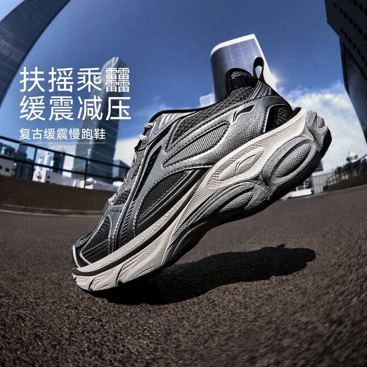 【扶摇BOOM】李宁男子25新品轻量高回弹防滑透气复古跑步鞋ARXV005