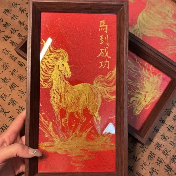 马到成功马年吉祥装饰画框客厅摆件