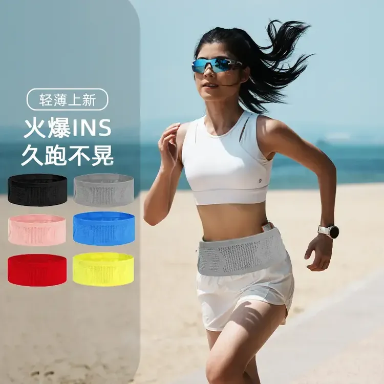 轻薄腰包男士手机袋运动马拉松专业弹力隐形防盗专用户外登山徒步商品图