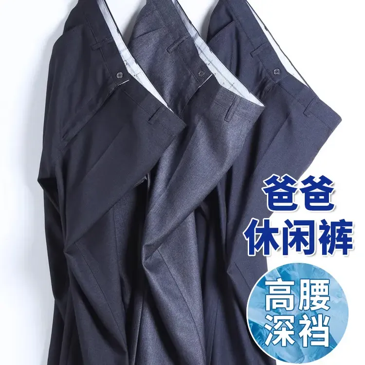 男士中老年宽松男裤夏天爆款长裤休闲裤高腰正装裤夏季冰丝西裤