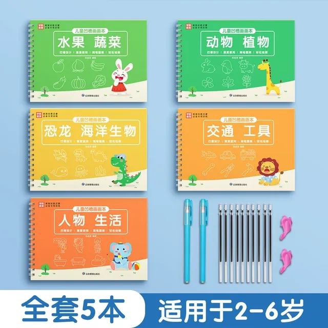 幼儿园儿童凹槽字帖恐龙临摹本控笔训练挖机简笔画学前班画画本子