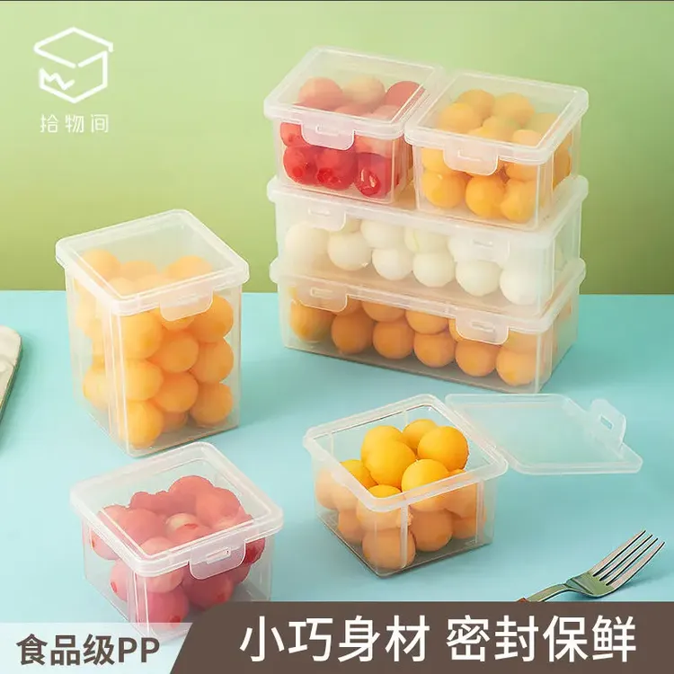 水果盒迷你收纳盒分装盒食品级冰箱保鲜盒带盖学生翻盖保鲜盒