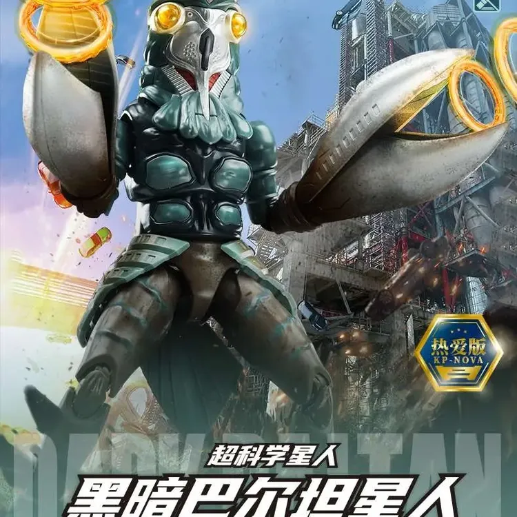 预售奇妙积木热爱版第四弹“巴尔坦星人特典版”带分身特典