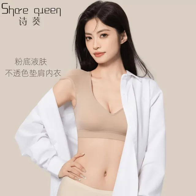 share queen诗葵粉底液肤色隐形不透直角肩垫肩内衣改善溜肩窄肩