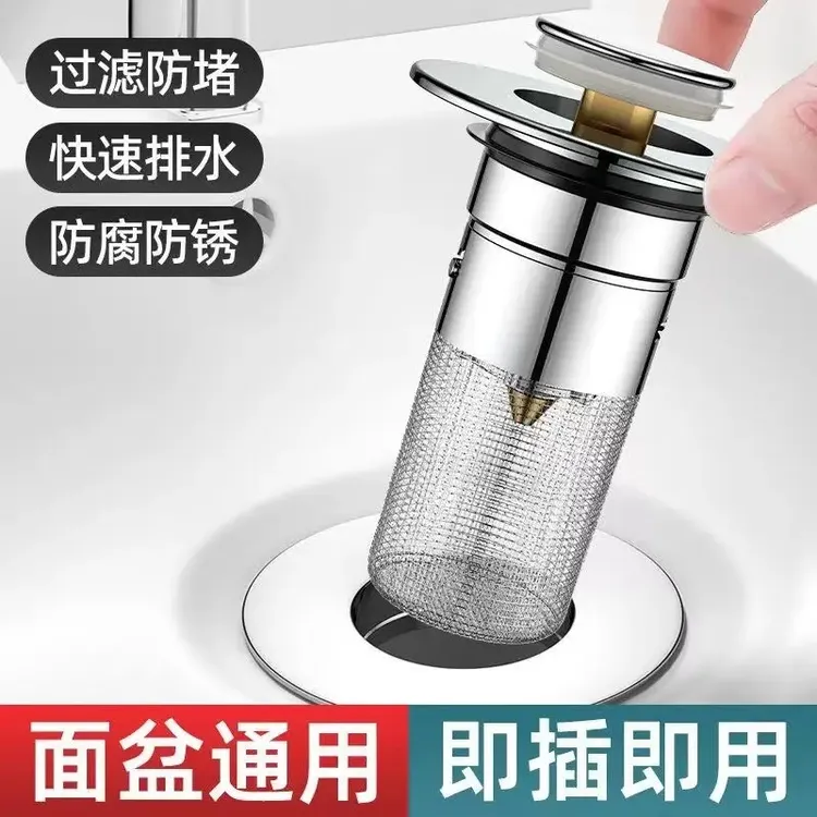按压式洗手盆漏水塞子脸盆通用弹跳芯下水器洗手池过滤网防堵神器