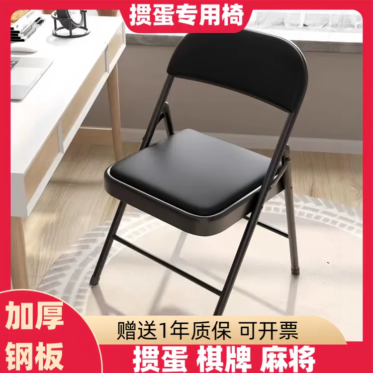 掼蛋专用椅打扑克比赛棋牌椅打麻将靠背凳折叠椅子麻将椅子专用椅