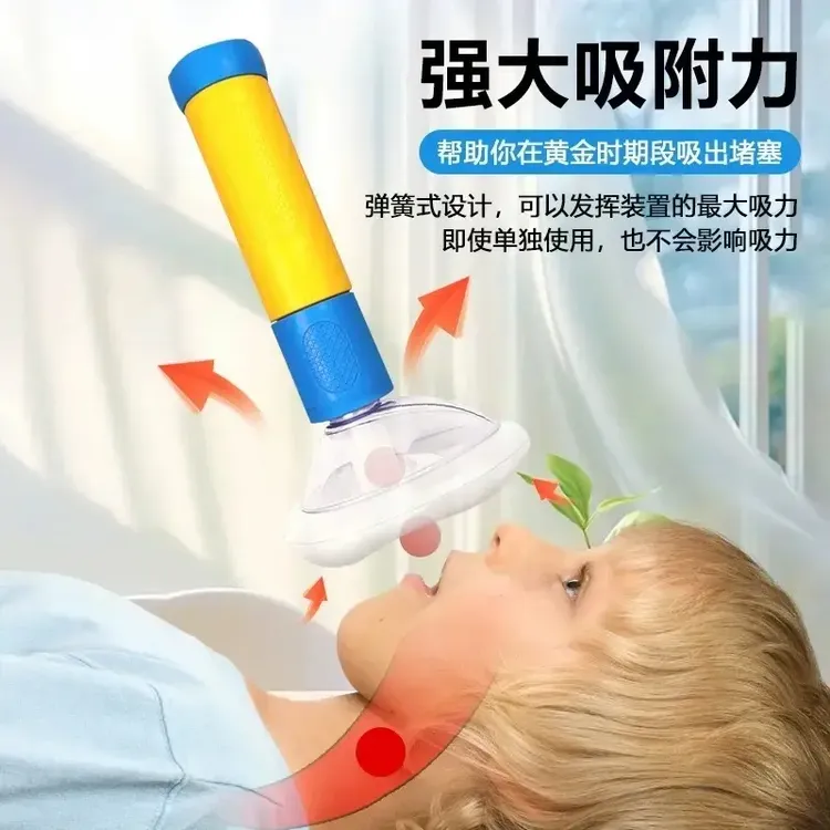 海姆立克ac防噎器长筒急救器儿童防窒息神器急救器喉咙异物防噎