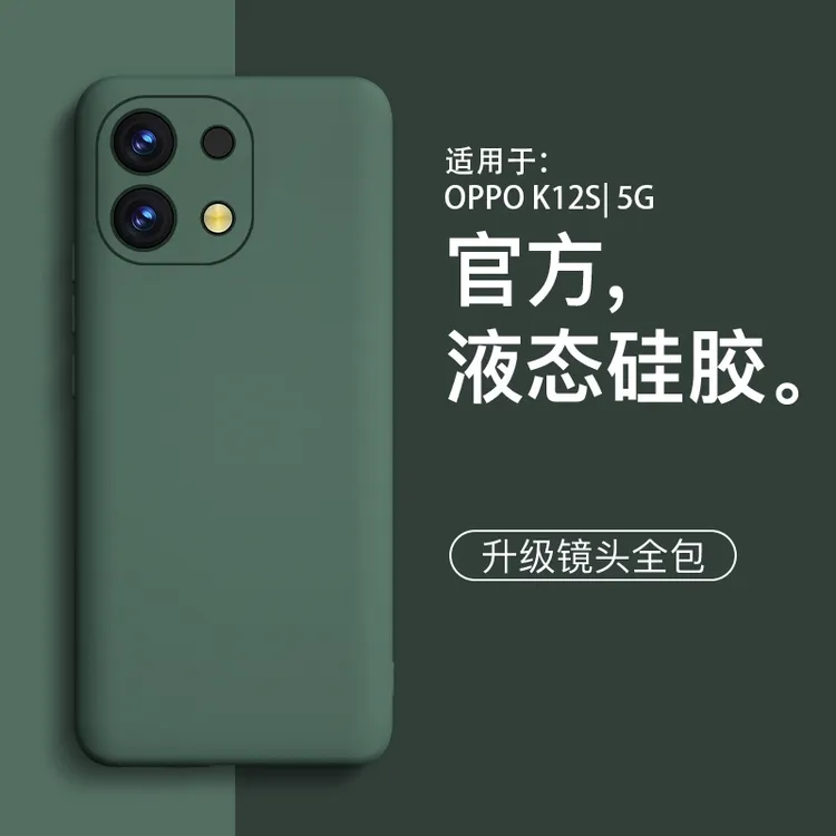 适用oppok12s手机壳新款oppo液态硅胶PLD110简约男生女款套全包防