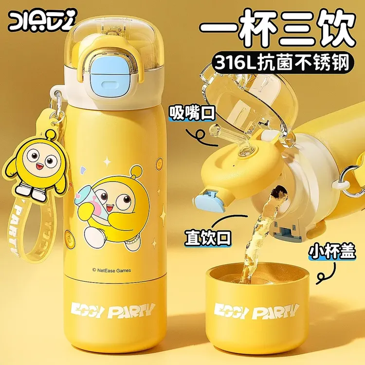 蛋仔派对儿童保温杯2025新款316吸管双饮水杯学生上学专用杯子