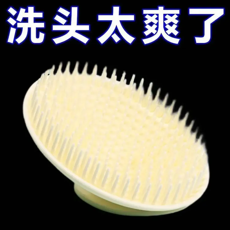 加厚按摩刷清洁头皮洗头梳洗头按摩梳软刷头促进循环成人抓痒神器