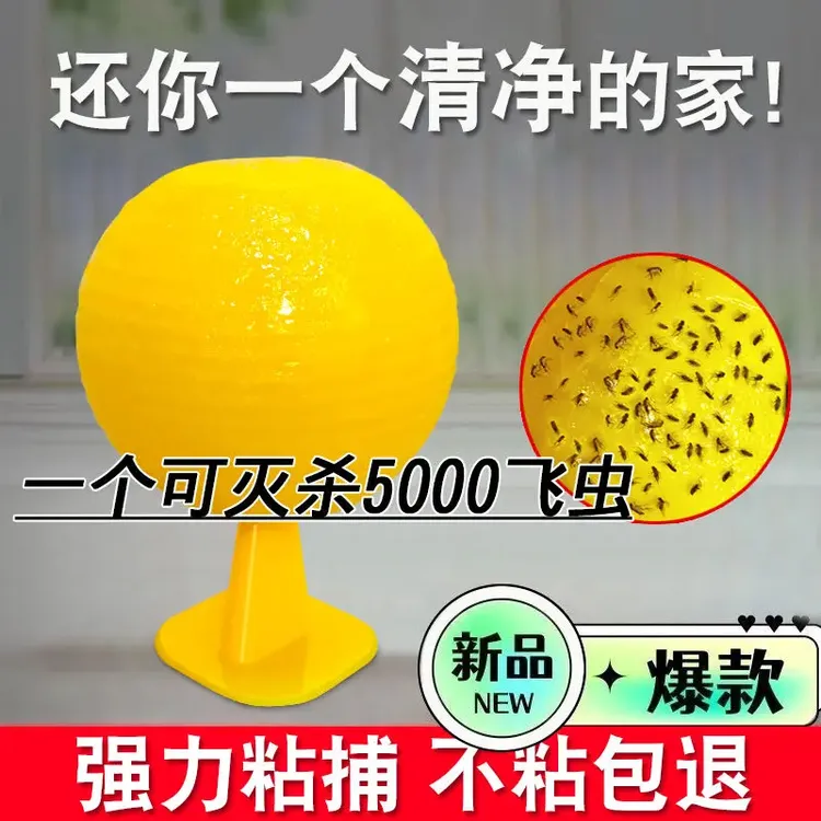 小飞虫克星室内除果蝇苍蝇无毒蚊子水果店厨房粘虫垃圾桶神器家用