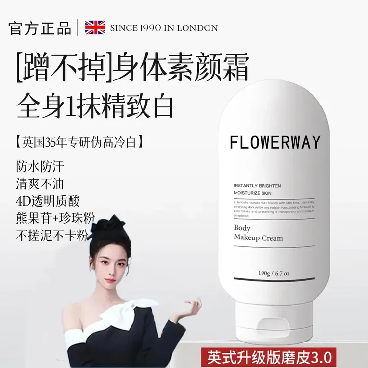 【徐艺洋推荐 】身体脸部通用素颜霜隔离遮瑕自然防水提亮肤色裸妆