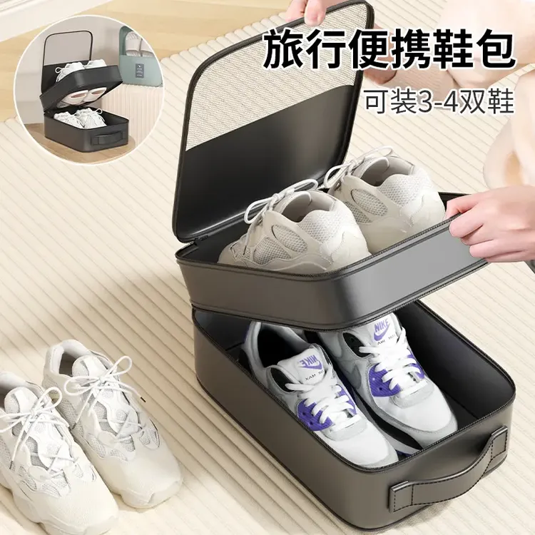 鞋子收纳袋出差旅行便携行李箱装鞋子鞋包鞋套收纳盒旅游收纳利器