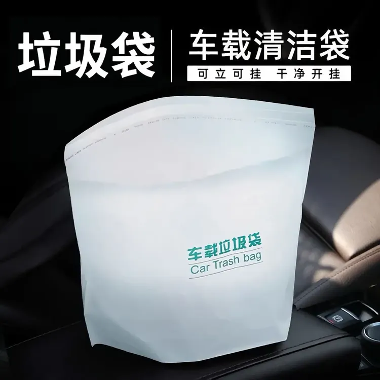【车子必备垃圾袋】一次性应急呕吐袋垃圾收纳袋加厚可站立垃垃圾袋