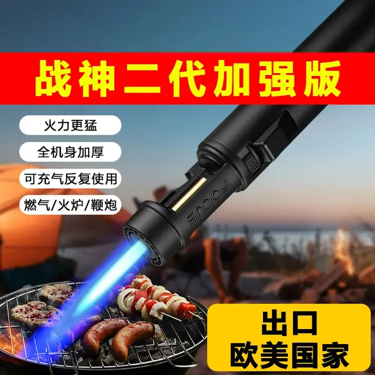 【新升级战神二代】多功能喷枪防风直冲高温点火器户外烧烤野炊点碳