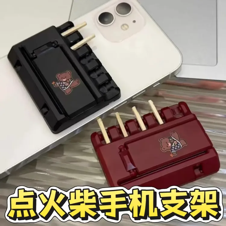 【重生】火柴炫酷打火支架多面角度支架炫酷手机支架饰品