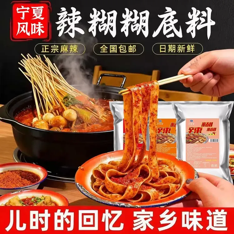 【抢-半价】辣糊糊炸串刷料宁夏风味麻辣调料底料油炸火锅撒料烧烤
