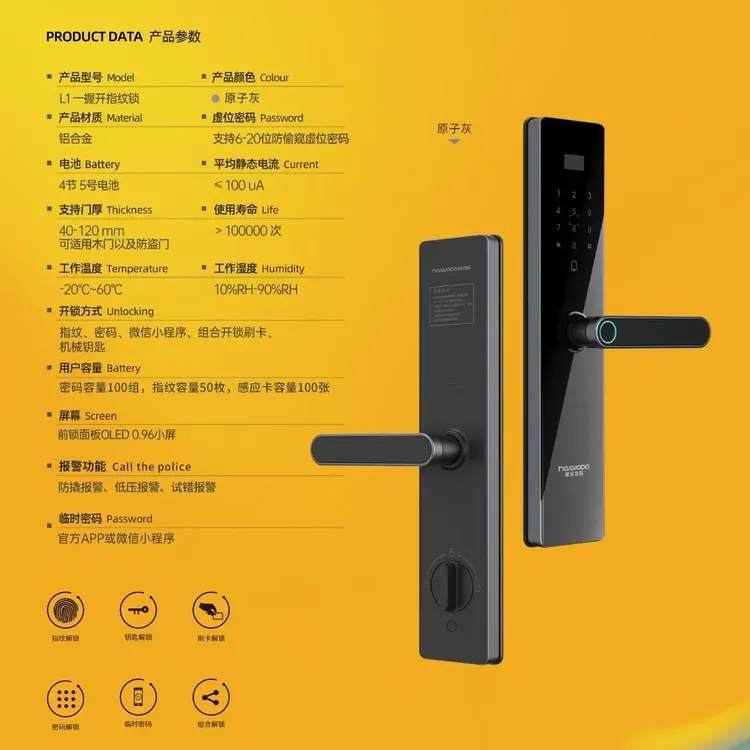 一握开半自动智能锁密码指纹锁家用防盗入户门智能门锁