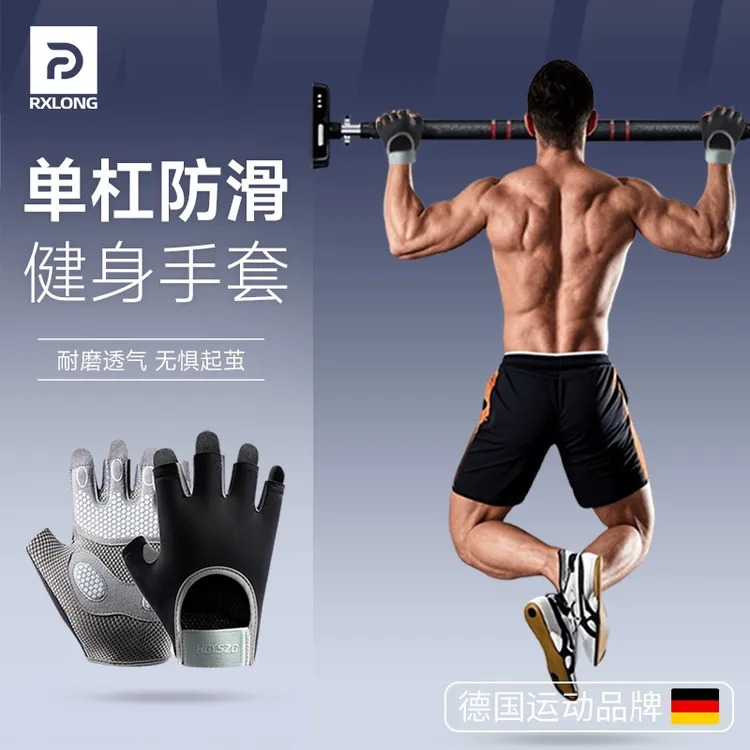 单杠防滑手套防脱手引体向上运动防起茧器械力量训练专业健身神器