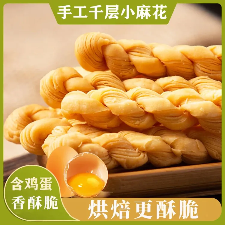 【钜惠装黄油烘焙千层麻花】恒温酥脆奶香微甜代餐健康零食商品图