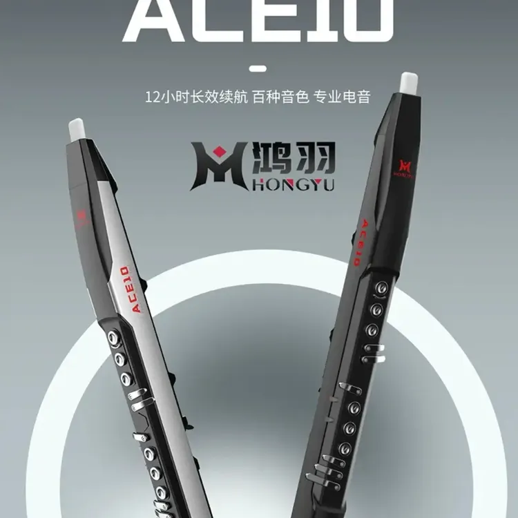 鸿羽ACE10电吹管