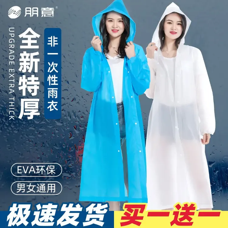雨衣加厚成人外穿旅行便携户外登山单人全身长款防暴雨一次性雨披