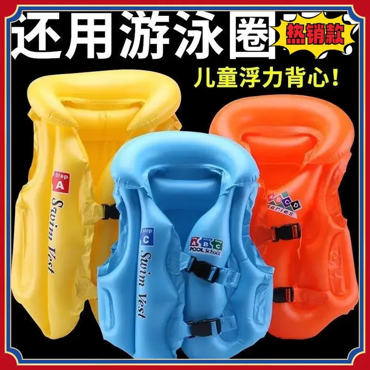 儿童游泳圈充气背心学游泳装备游泳衣加厚腋下浮圈救生衣D661