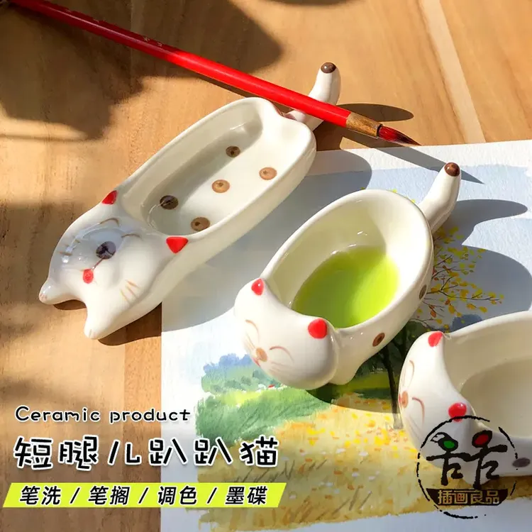 陶瓷猫笔洗趴趴猫短腿猫洗笔笔搁蘸墨可爱水彩笔洗镇纸小容量创意