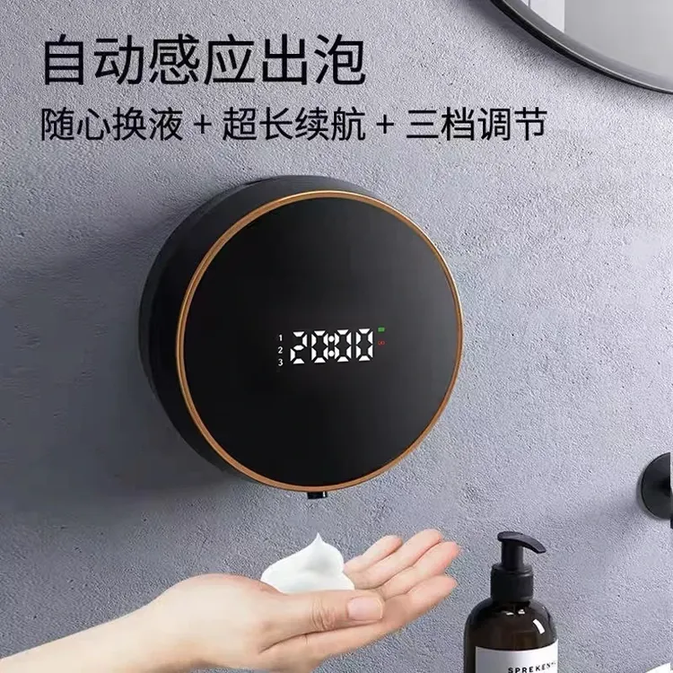 自动泡沫洗手机智能感应洗手液家用壁挂式电动皂液器防水免打孔