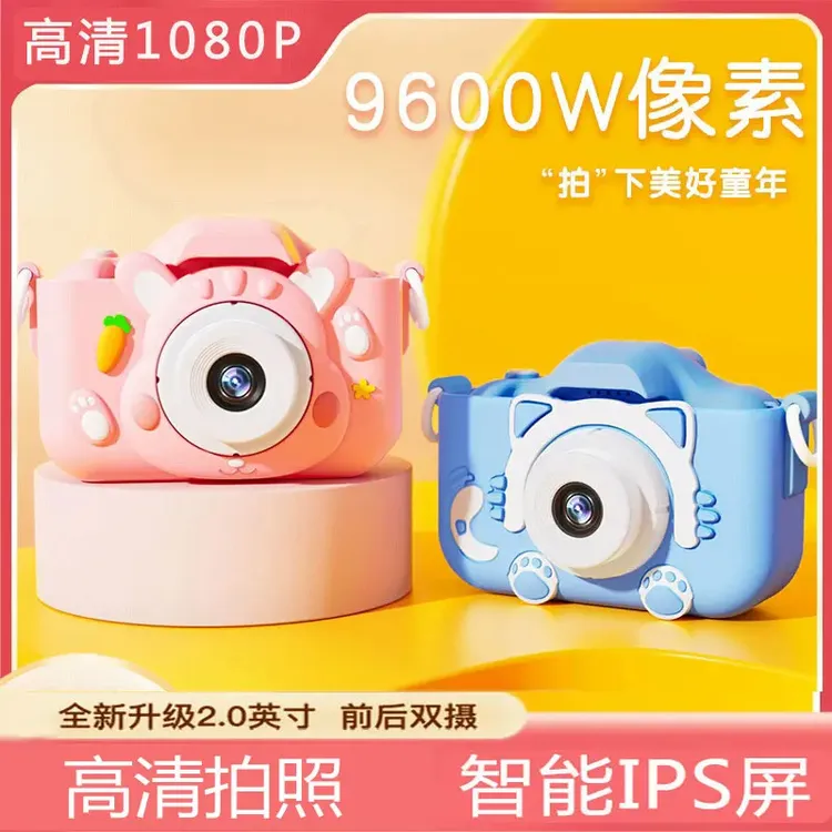 【1300W像素】新款儿童相机高清照相机儿童玩具正品六一礼物拍立得
