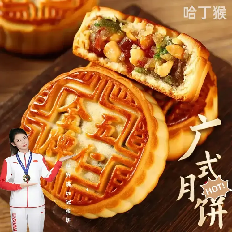 老五仁月饼广式月饼传统皮薄馅足中秋糕点零食
