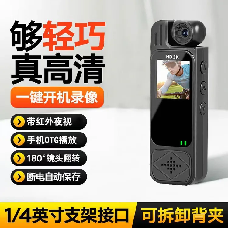 彩屏2K超高清运动相机背夹式夜视骑行记录仪录音录像便携摄像机