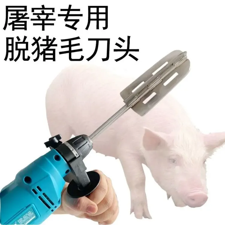 新款电动刮猪毛猪牛羊毛刮毛刀屠宰厂专用卖肉档工具去猪毛神器商品图